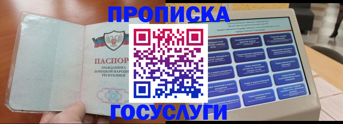 временная регистрация поиск в Омской области